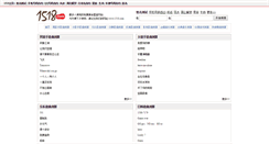Desktop Screenshot of gequ.1518.com