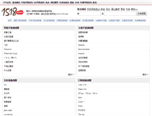 Tablet Screenshot of gequ.1518.com